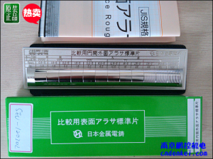 日本金屬電鑄筒外圓粗糙度樣塊 EA 現(xiàn)貨特價(jià)[円筒外面粗さ標(biāo)準(zhǔn)片 EA]