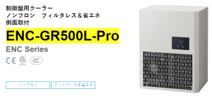 apiste工業(yè)空調(diào)[ENC-GR500L-Pro， ENC-GR1000L-Pro，ENC-GR1500L-Pro]