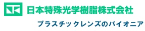 日本特殊光學(xué)樹脂株式會(huì)社（NTKJ） 