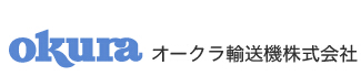 OKURAオークラサービス株式會(huì)社大倉運(yùn)輸機(jī)公司 